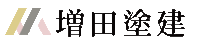増田塗建